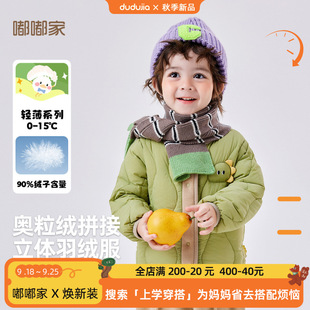 [Lightweight Series] Dudujia Children's down Jacket Winter Boys' down Liner Autumn and Winter Girls' Jackets Children's Clothing