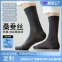 加长款夏季定制抗菌商务袜