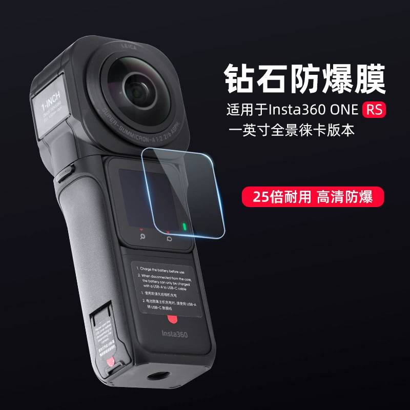 Защитная стальная плёнка/стекло для экрана, подходит для Insta360 Shadow Stone ONE RS One-inch панорамной версии