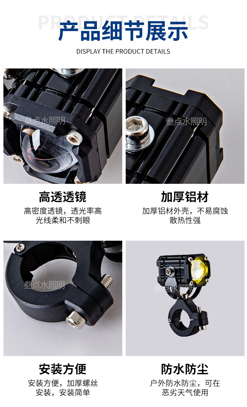 Electric Motorcycle LED Spotlight Devil Eye Modified External Lighting