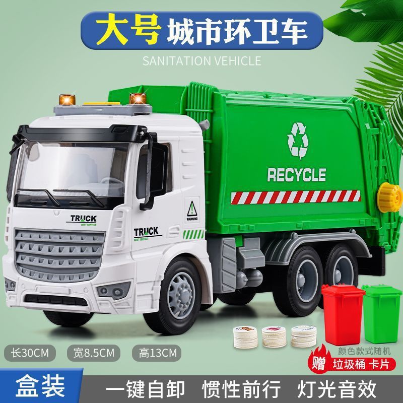 儿童合金垃圾车玩具环卫车垃圾分类桶清洁保洁工程模型小汽车男孩|undefined