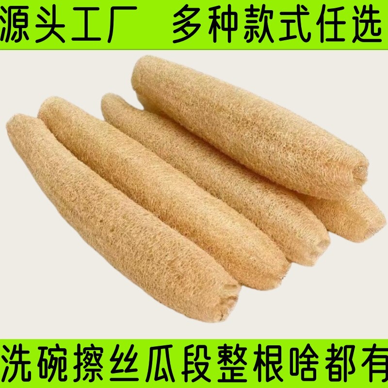 Loofah Dishwashing Scrubber, Multi-Layer Dishwashing Cleaning Ball, Stove and Pot Brush, Loofah Segments, Loofah Pulp, Dishwashing Loofah Slices Loofah Dishwashing Scrubber, Multi-Layer Dishwashing Cleaning Ball, Stove and Pot Brush, Loofah Segments, Loofah Pulp, Dishwashing Loofah Slices