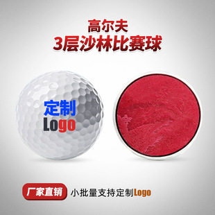 Factory Direct Sales Golf 3-Layer Sarin Competition Ball Blank Ball Customized Logo Printed Text Pattern