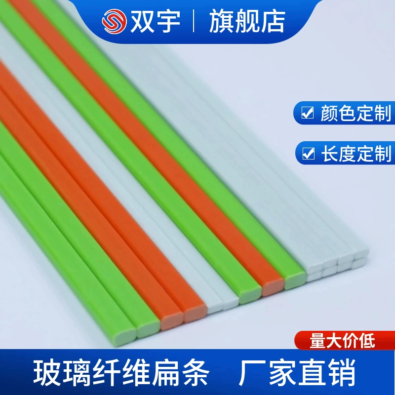 [Заводская скидка] стекловолокно с плоской полосой из стекловолокна высокопрочный лук жалюзи лезвие для штор