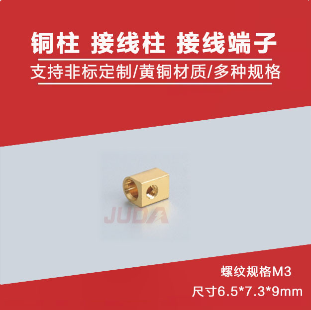 厂家铜方形接线柱方块铜柱圆形连接器接线端子工厂直销电线对接头