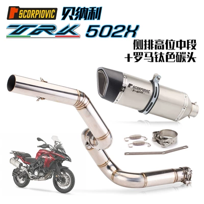Stainless Steel Side High Special | Exhaust pipe - middle-section-roman-titanium-carbon-head