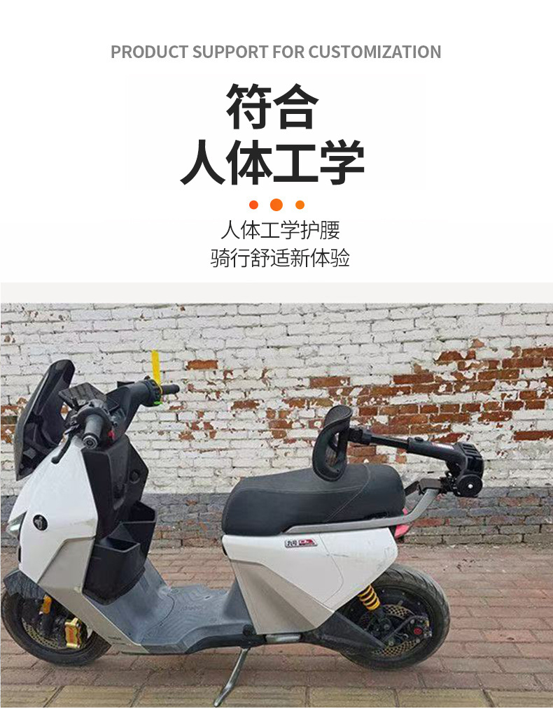Suitable for Ninebot Electric Scooter Retractable Folding Backrest and Waist Support Modification M5/Q85/Mmax Electric Scooter Retractable Waist Support