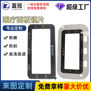 SOURCE Factory acrylic lens touch screen panel medical device display lens panel screen printing