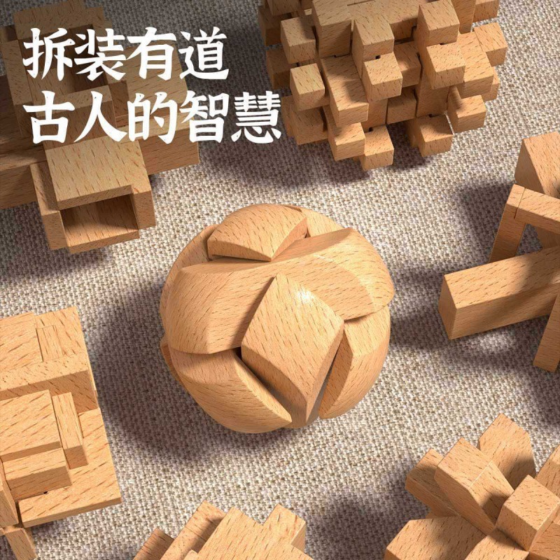 Nuevo conjunto completo de bloqueo Luban Kong Ming bloqueo 6 - 1 sección de bloqueo inteligente regalo de bloqueo para niños de un año