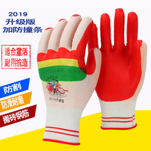 2019新款正品牛郎星软胶片加厚耐磨防滑纯棉线浸胶劳保手套工地男