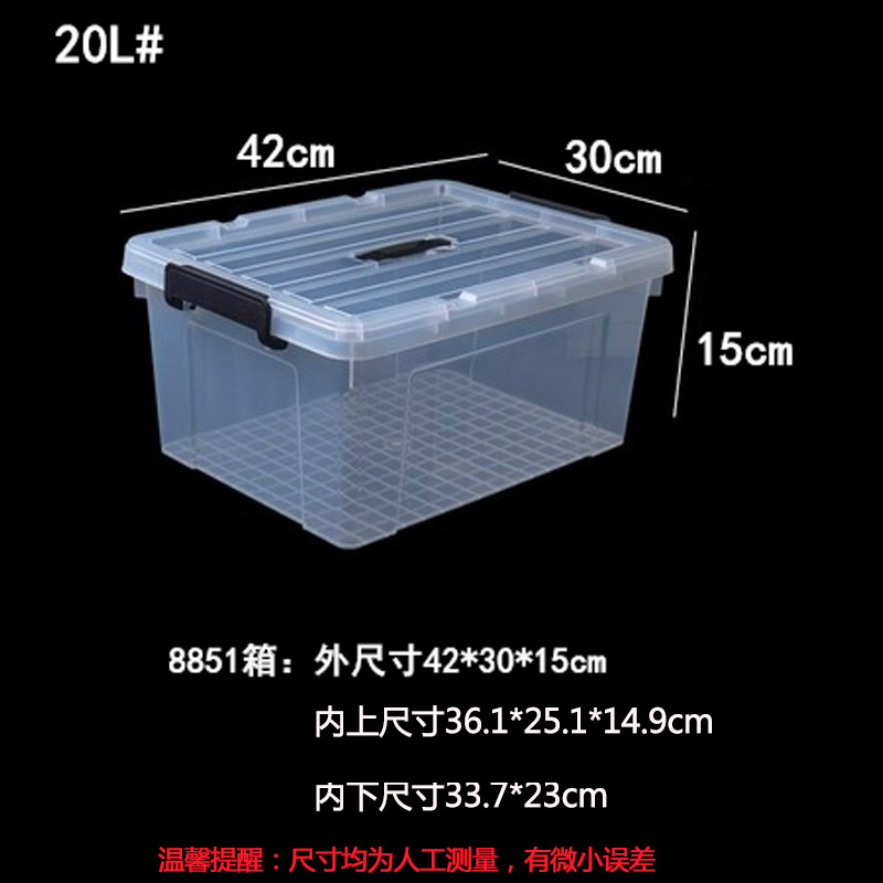 8851 상자-바퀴 없음 42*30*15cm(20L)