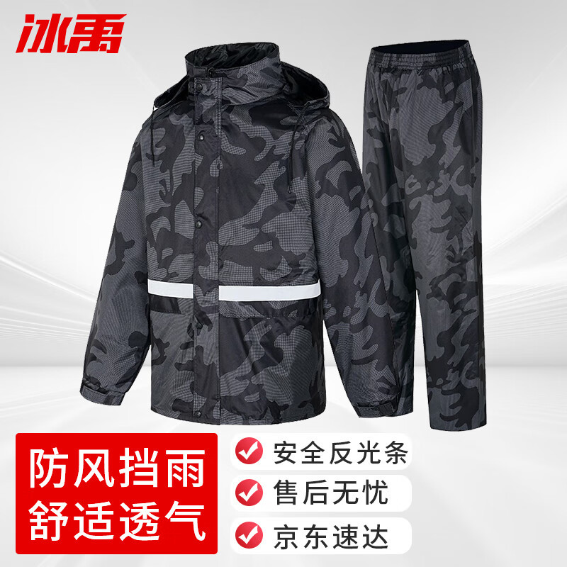冰禹 反光雨衣雨裤套装 连帽分体雨衣雨具 电动车摩托车 防汛应急