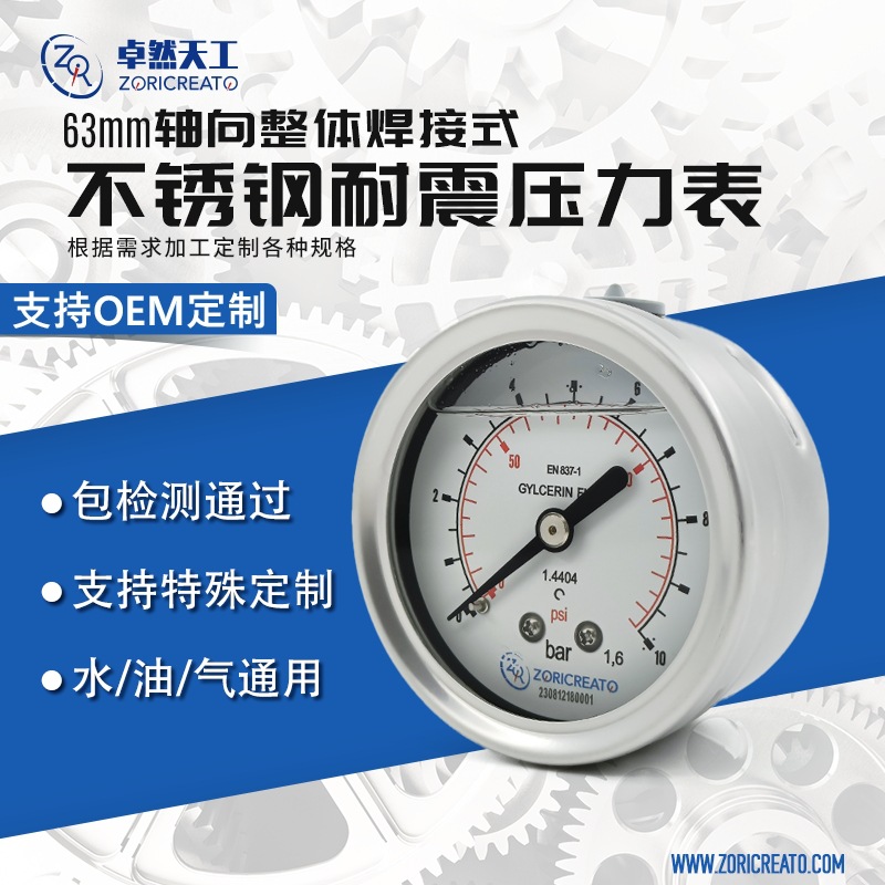 y-63���������ѹ�������Ϳ�����ѹ��ˮѹ�����������ʵ��������