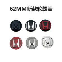 62MM适用本田新款轮毂盖十代雅阁11代思域URV  凌派 皓影英仕派