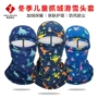 保暖儿童冬季滑雪面罩