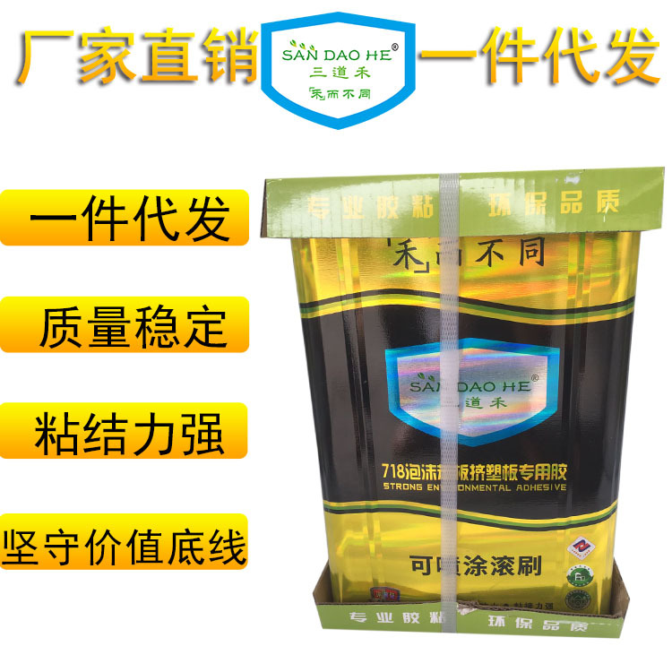 工厂泡沫胶苯板胶水不腐蚀泡沫板挤塑板胶水可喷保温材料专用胶水