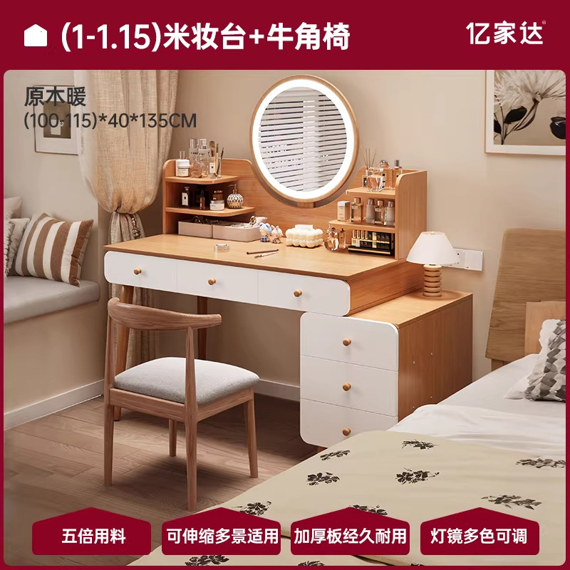 Comedor de vestuario dormitorio moderno y simple maquillaje almacenamiento 2026 nuevo comedor de vestuario espejo de maquillaje