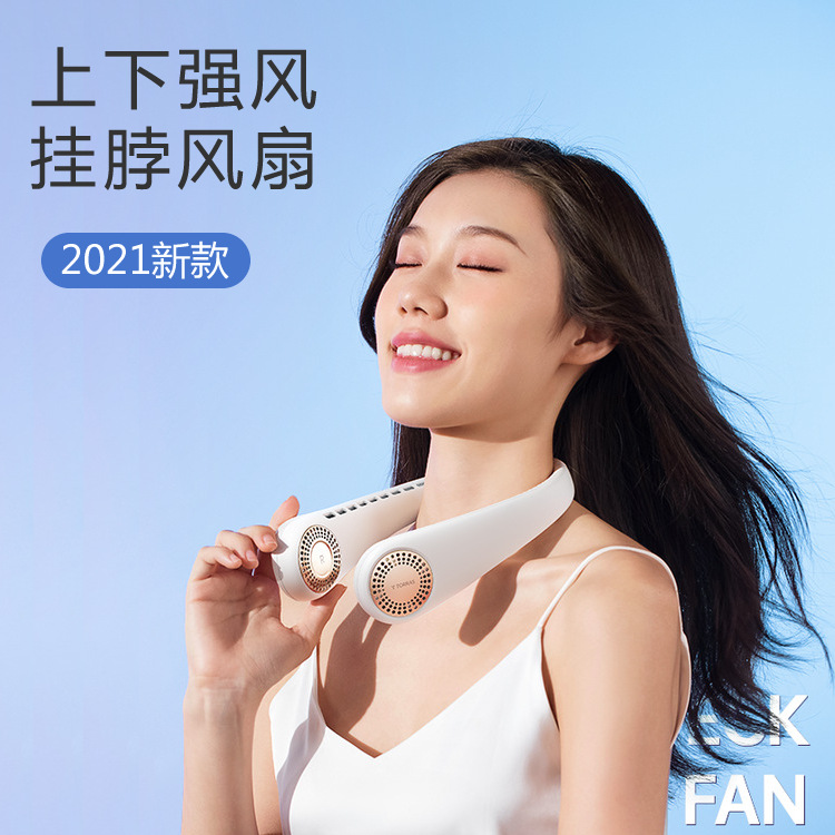 图拉斯无叶挂脖风扇制冷usb迷你便携随身运动静音懒人挂颈小电扇