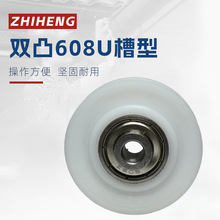 门窗滑轮608 626包胶轴承家具移门滚轮u型槽五金门窗滑轮厂家批发