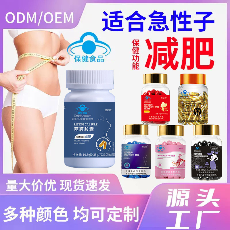 减肥糖片天使金胶囊加强版保健食品顽固型左旋肉碱茶多酚片代发|undefined