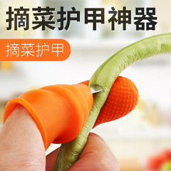 Kitchen vegetable peeler, green bean snapping tool, finger nail bean pod finger glove, chili pepper picker, finger protector, bean nail pod finger cover, vegetable picking gadget