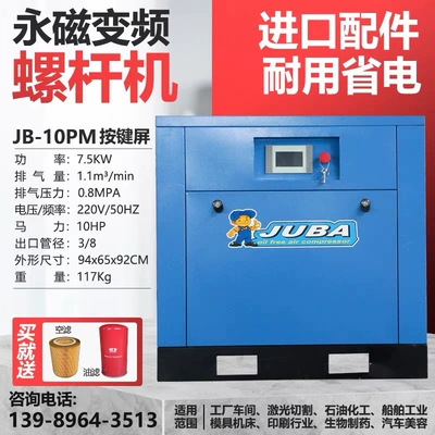 220V industrial grade 380V large — Hava kompressorları - button-screen-75kw-permanent-magnet-frequency-conversion-single-phase-first-class-energy-efficiencyoil-machine