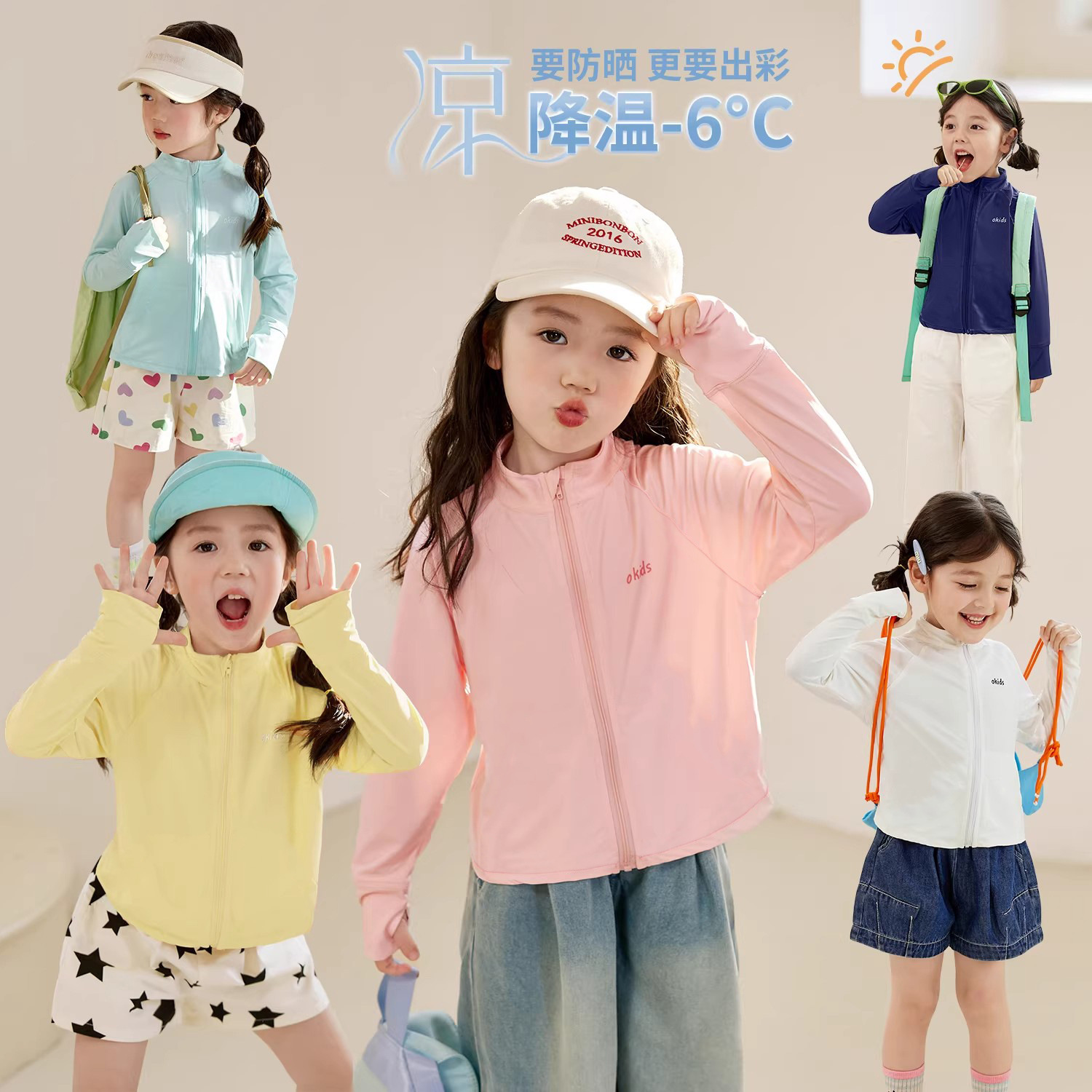 Upf50+ Girls' Sun Protection Clothing, Summer Ice Silk Breathable Anti-Uv Jacket for Small and Medium-Sized Children, Versatile Sun Protection Clothing Top