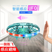 UFO感应飞行器飞球遥控飞机手势四轴无人机智能悬浮飞碟儿童路师