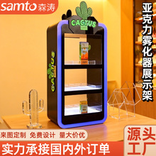 跨境爆款亚克力雾化器展示架桌面发光多层雪茄展示架透明烟架定制