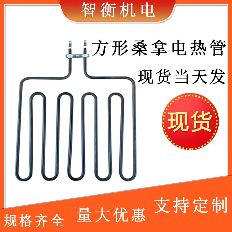 Трубка для трансграничной сауны, электрическая нагревательная трубка, печь для сауны, сухая паровая печь, нагревательная трубка, квадратная, пятискоростная, 220 В, 380 В, 2 кВт, 3 кВт