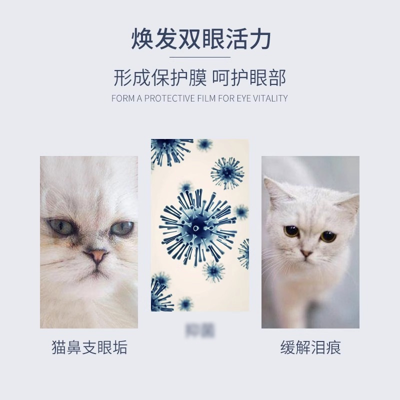 ナフィプ点眼液は、犬や猫の目の水っぽさを和らげ、涙やけや充血を軽減し、目をきれいにします。|undefined