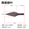 Removable street carbon arrow, wholesale, archery