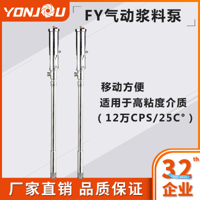 Pneumatic bucket pump FY High viscosity Slurry Drum pumps Stainless steel Plunger Pneumatic Drum Pump