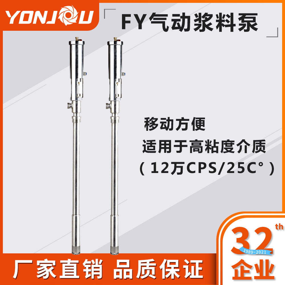 气动抽油插桶泵FY型高粘度浆料不锈钢柱塞油桶泵自吸自吸式