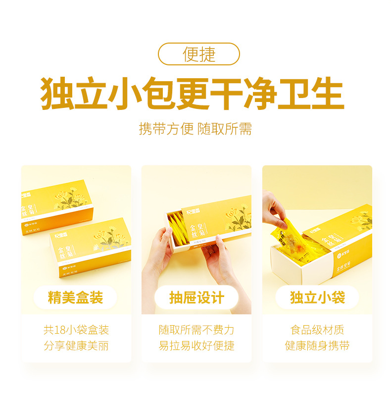 Golden Silk Chrysanthemum Tea Gift Box 6g Individually Wrapped Whole Flower Chrysanthemum Tea preparation