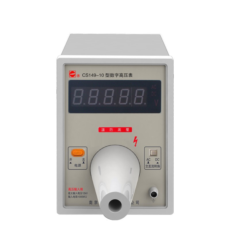 南京长盛CS149-10 CS149-20A CS149-30A数字高压表 安规仪