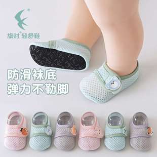 Baby Floor Socks Summer Thin Non-Slip Cooling Baby Velcro Soft Bottom Toddler Indoor Kidsren's Mesh Shoes and Socks