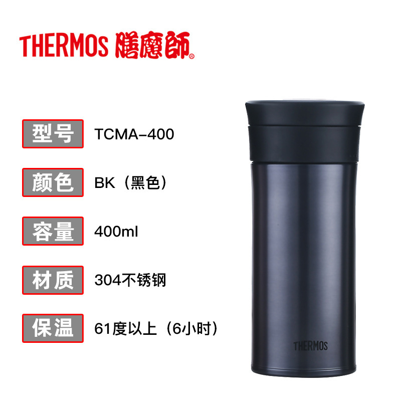 サーモス 真空断熱ステンレスボトル TCMA400 クラシック オフィス用 持ち運び可能 茶こし付き 保冷ボトル JMK500|undefined
