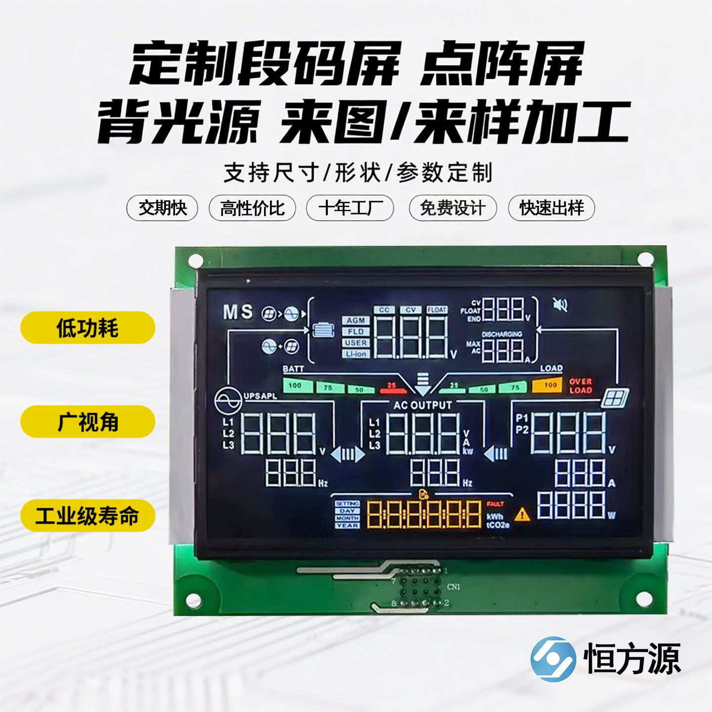 Шэньчжэнь производит цветной ЖК-дисплей, черно-белый экран с сегментным кодом, инвертор сломанного кода, экран VA, ЖК-экран, источник подсветки TN