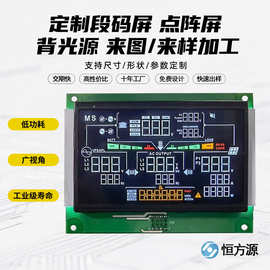 深圳生产lcd彩色显示屏黑白段码屏逆变器断码屏VA液晶屏TN背光源