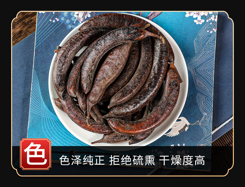 Zhu Ya Zao (Gleditsia sinensis) — Dried Chinese Honeylocust Fruit for Herbal Decoction key features