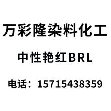 �����޺�S-BRL100% ���Ժ� 362 C.I.Acid Red 362���Ժ� M-BR