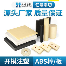 ����abs���1-150mm��Ӳ����ȼ��늱�ɫ���SɫABS���ϰ��CNC�ӹ�