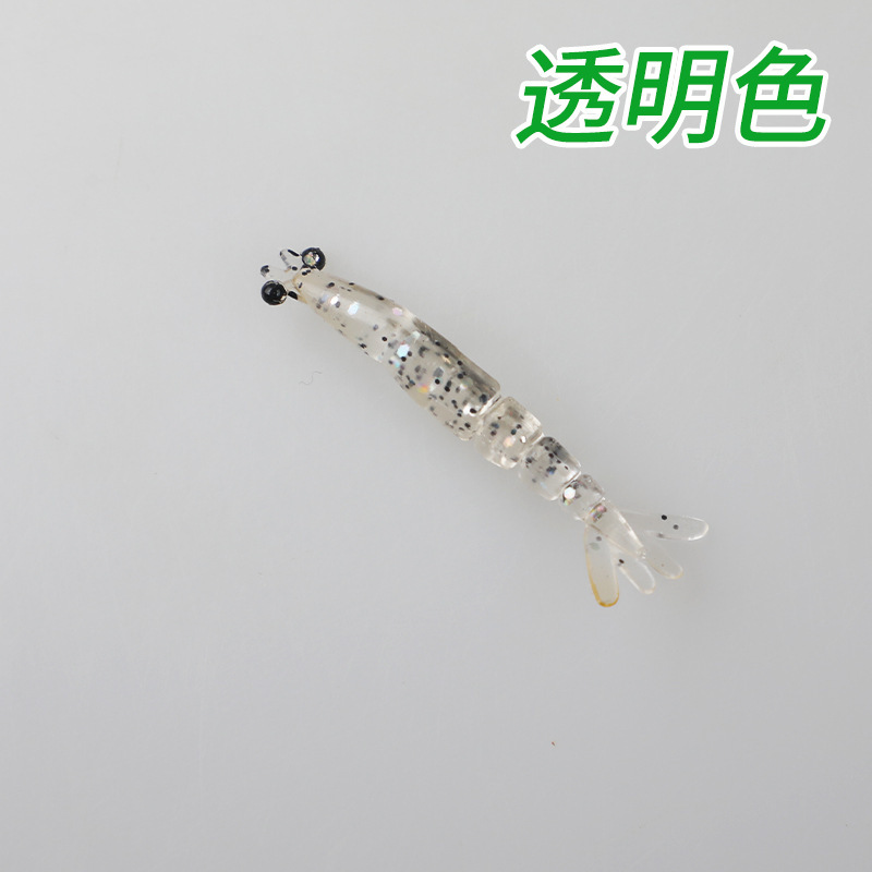 新款多节虾4厘米0.4克根钓路亚软饵直饵多节灵动翘嘴鲈鱼鳜|undefined
