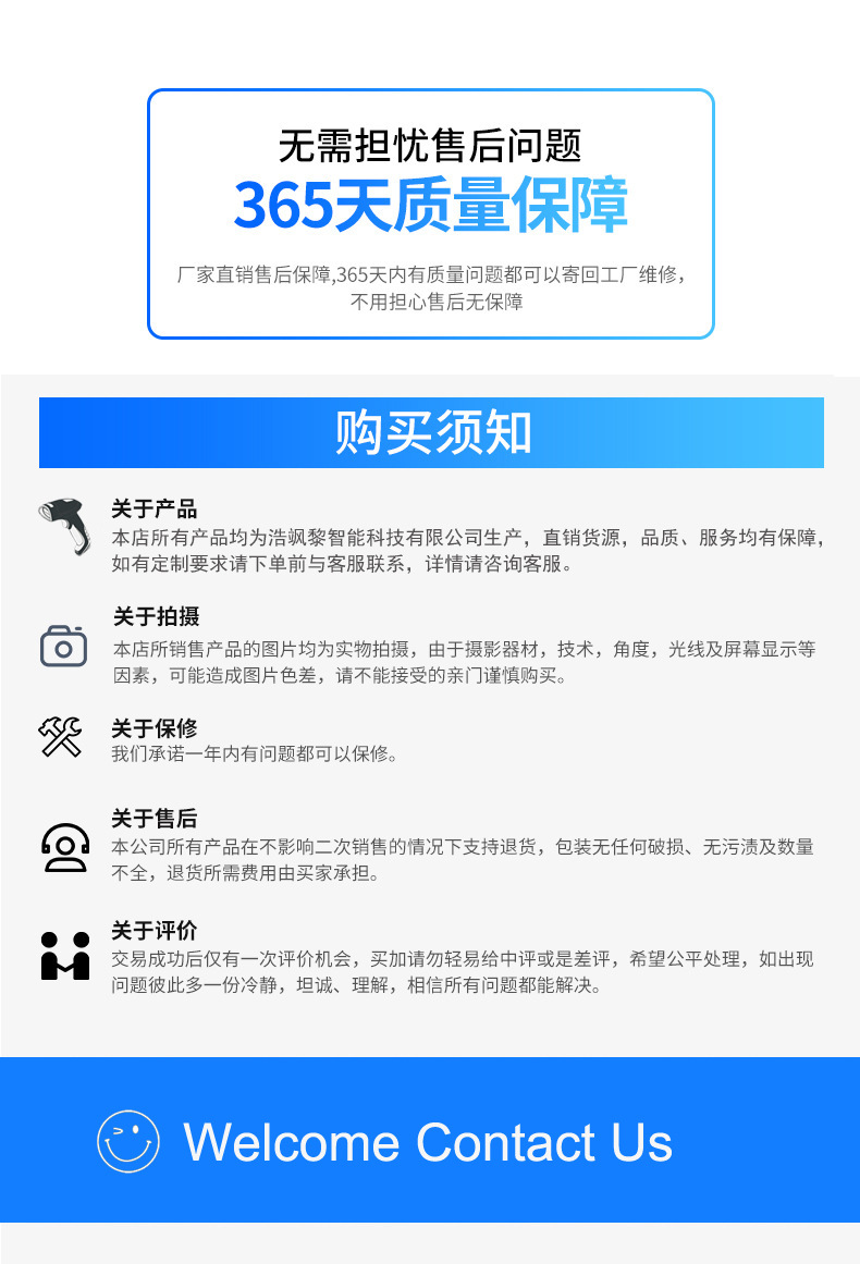 售后无忧