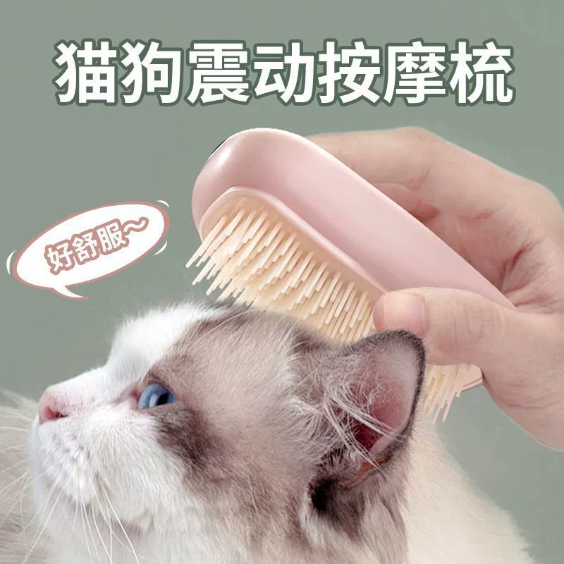 Кошка щетка для домашних животных вибрационный массаж кошек и собак для плавающих волос