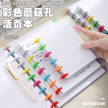 批发加厚纸张外贸学生记事本做笔记分隔页彩色蘑菇扣横线活页本