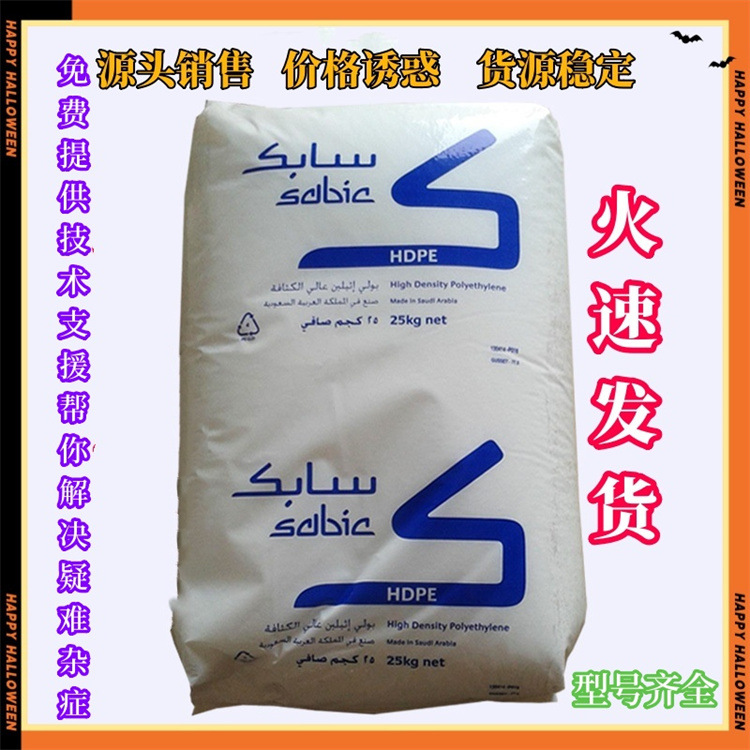 HDPE沙伯基础(原GE)M40060S原料A5061R FJ00952 M200056 BM1052