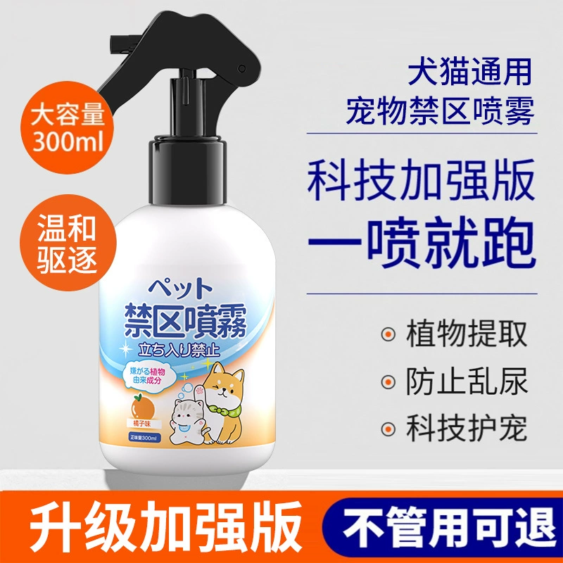 Спрей для отпугивания кошек Спрей для кошек