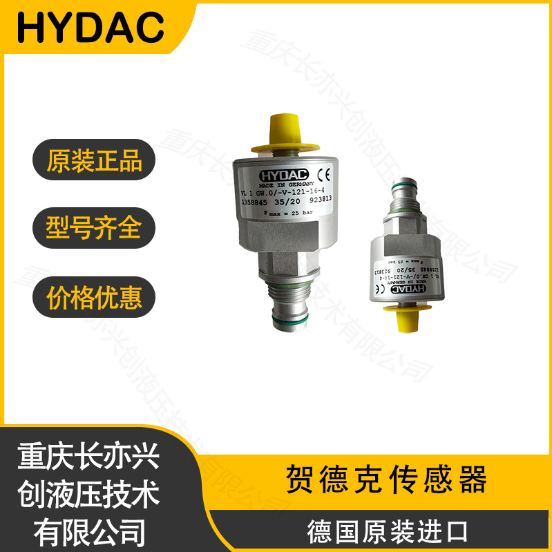 德国贺德克传感器VL3GW.0/-V-123